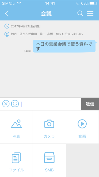 MessagePOD screenshot 4