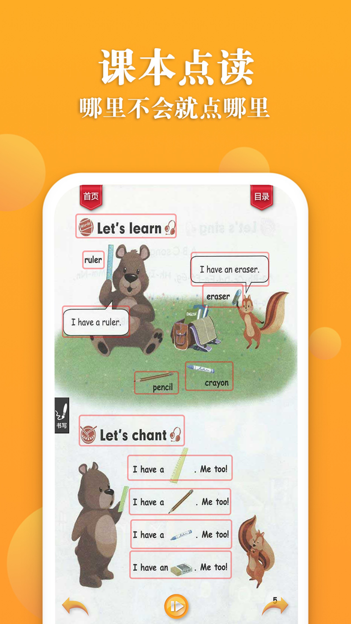 小学英语全套-人教版英语PEP点读机 screenshot 2