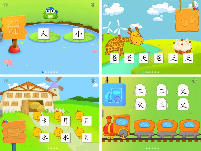 2Kids学汉字iPad版 - 儿童快乐识字早教认字游戏截图