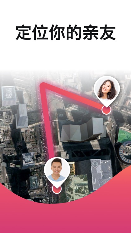 GeoLoc – GPS位置跟踪器
