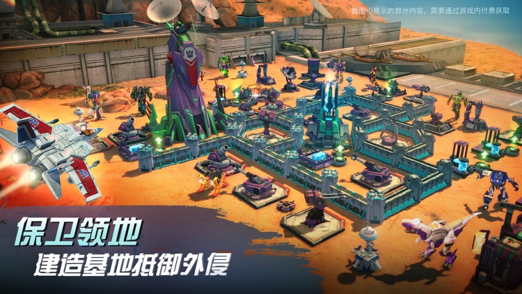 变形金刚:地球之战 screenshot-3