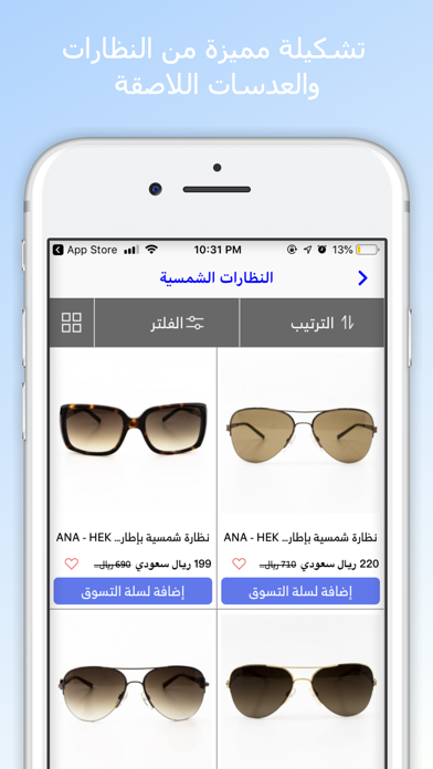 Al Maha opticals screenshot 3