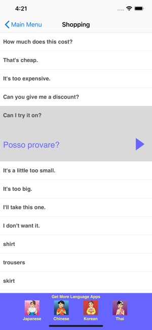 Speak Italian Travel Phrases(圖3)-速報App