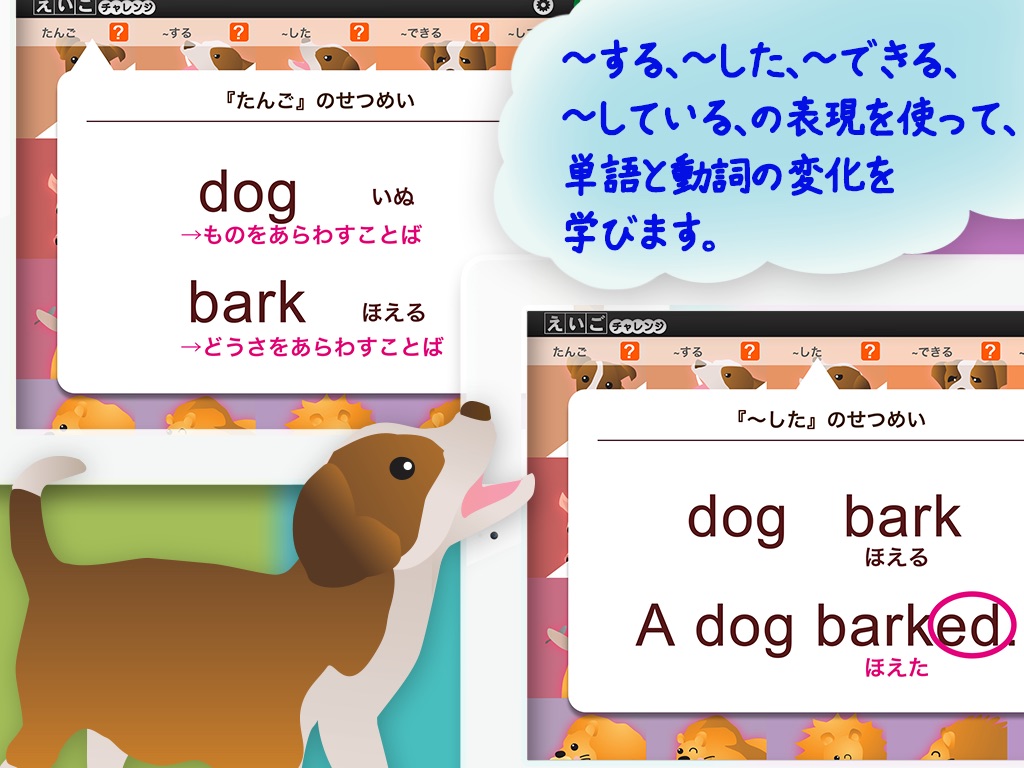 えいごチャレンジ screenshot 3