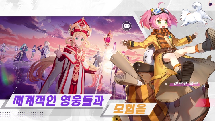 가디스 오브 제네시스 screenshot-4