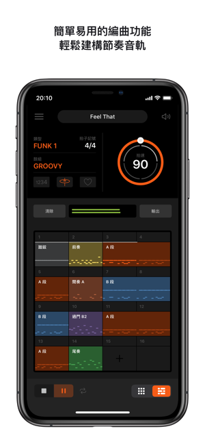 Beat Station 節奏工作站 - 專業鼓機 節拍器(圖5)-速報App