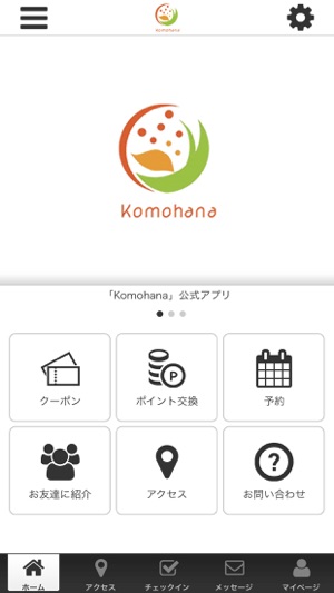 Komohana オフィシャルアプリ(圖1)-速報App