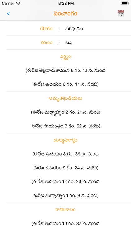 Telugu Calendar and Utilities screenshot-7