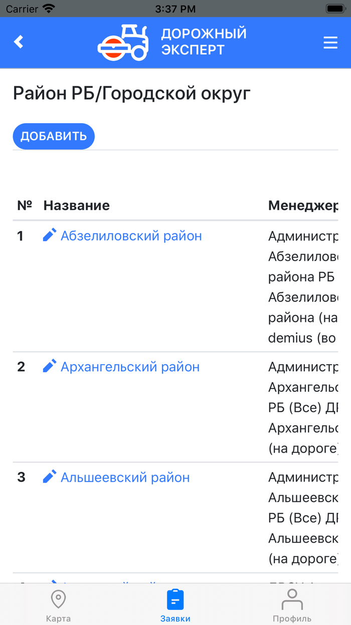 Дорожный эксперт 102