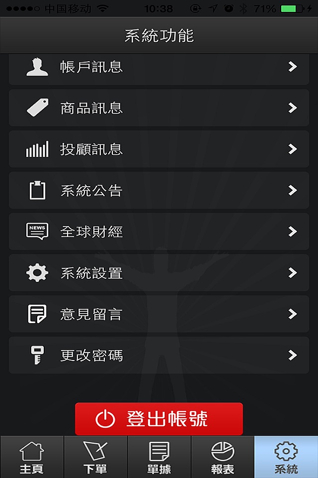 財經理財教學 screenshot 2