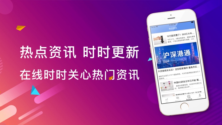 乐鑫九鼎策略-股票行情策略App