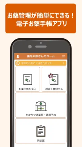 Game screenshot おきなわ電子おくすり手帳 mod apk