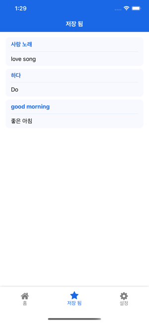 Korean - English Translator(圖4)-速報App