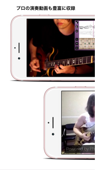 PhraseStock ギター・ベース ... screenshot1