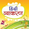 Get Hindi Vyakaran - Grammar for iOS, iPhone, iPad Aso Report