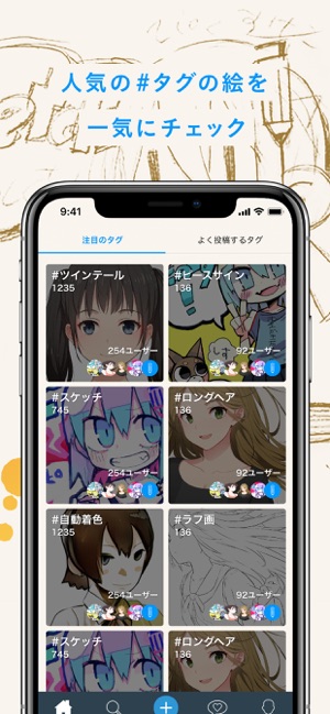 Pixiv Sketch をapp Storeで