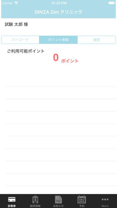 GINZA Zen 禅クリニック screenshot 3