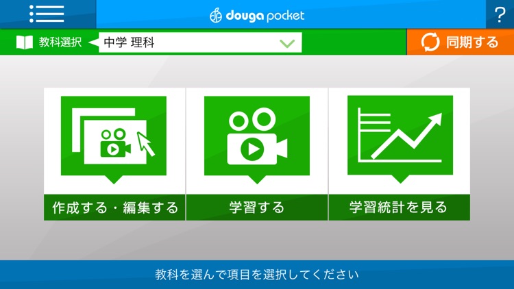 douga pocket