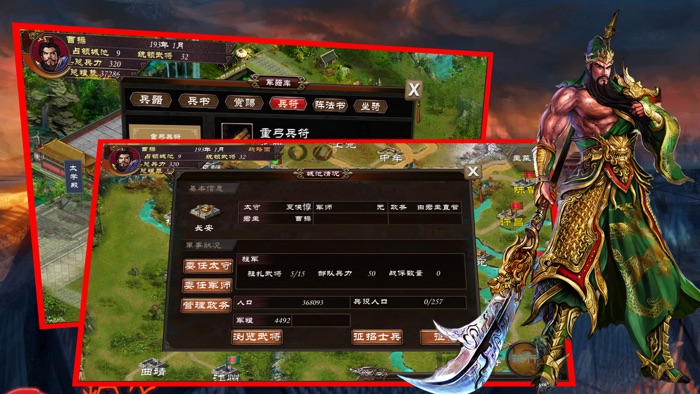 三国志单机版 三国单机游戏