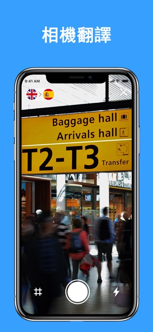翻譯大師 - 拍照、語音、文字翻譯，海外出國旅遊必備(圖3)-速報App