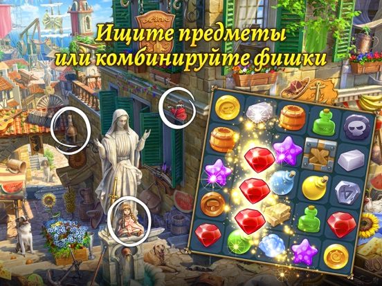 Скачать The Hidden Treasures・3 в ряд