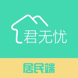 君无忧社区-智慧养老健康居民端