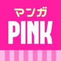 マンガPINK 人気コミックが読み放題の少女漫画アプリ