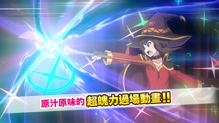 為美好的世界獻上祝福!Fantastic Days screenshot-3