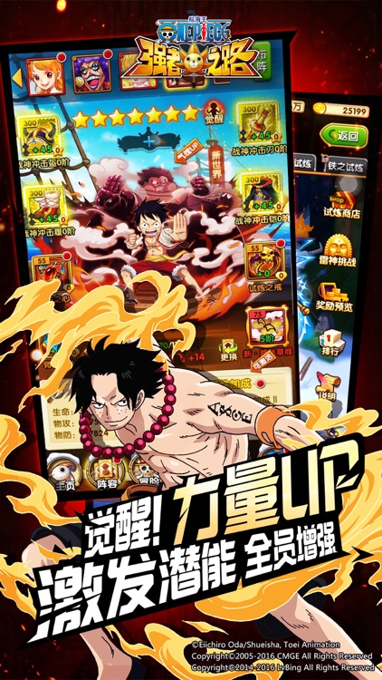 航海王强者之路-正版授权 screenshot-7