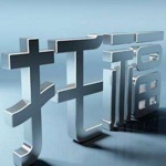 托福考试大全