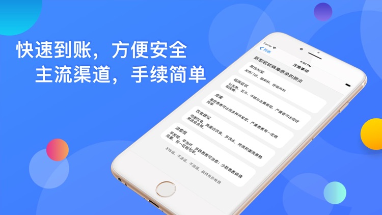 用钱宝app-提现快速安全可靠