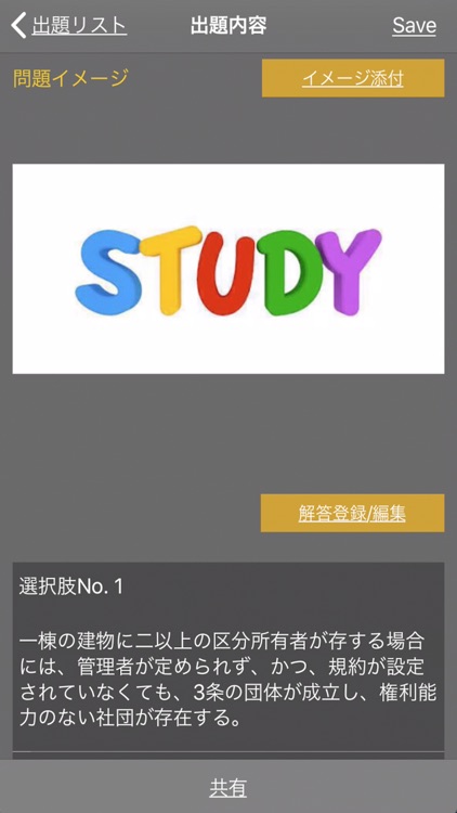 各種資格・検定学習帳 screenshot-4