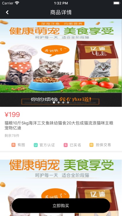 猫社区-猫粮平台