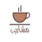 Mashareeb is an application for the delivery of fast drinks with high quality and super fast and at a reasonable price