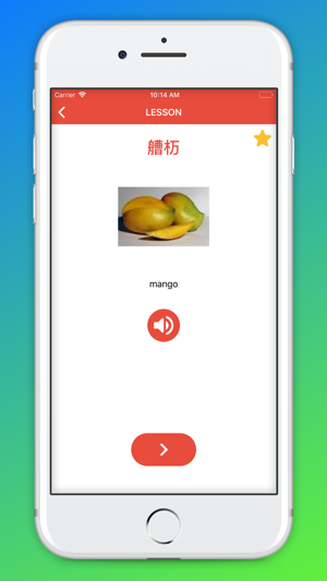 Beginner Cantonese: Smart Kids(圖5)-速報App