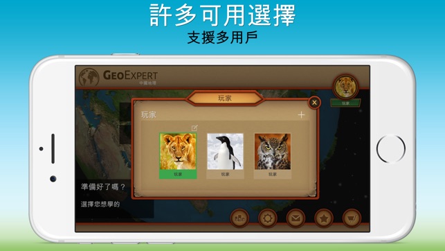 GeoExpert - 中國地理(圖4)-速報App