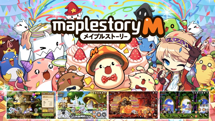 メイプルストーリーM