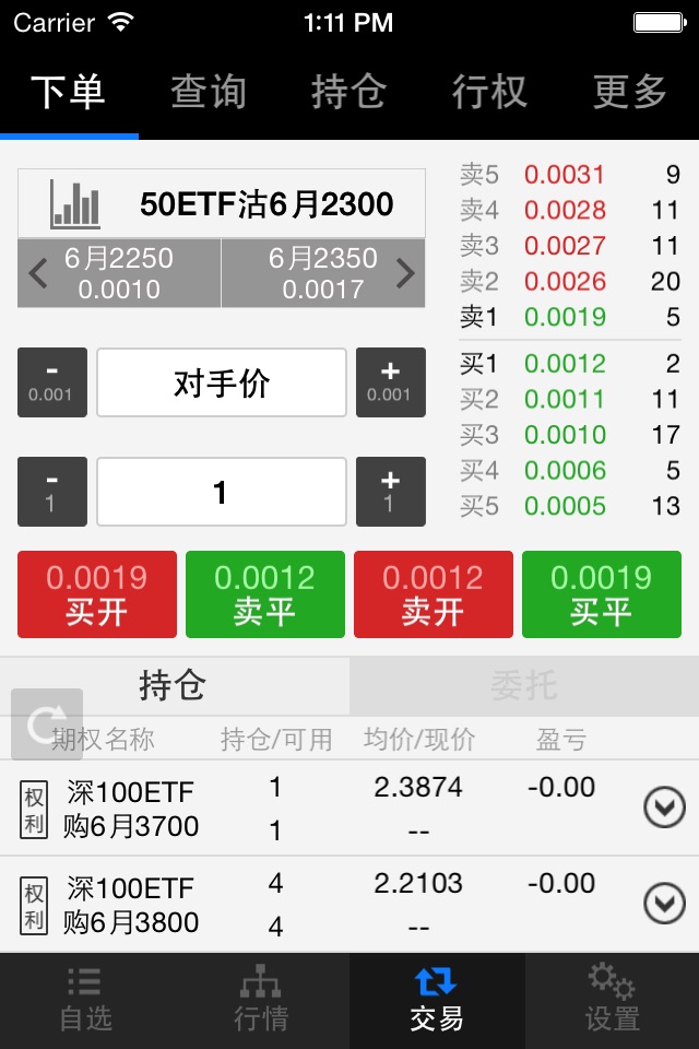 中信证券汇点期权 screenshot 3