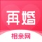 再婚相亲网,离异再婚人士专属相亲婚恋平台,在这里找到一个对的人结婚。