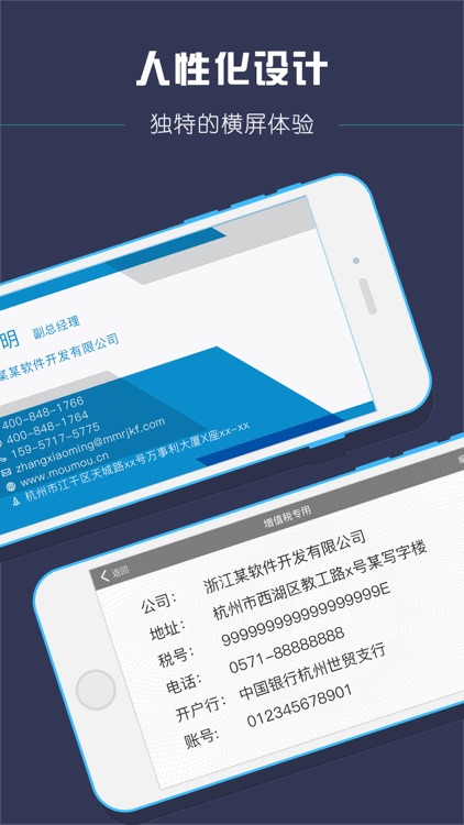 口袋名片 screenshot-4