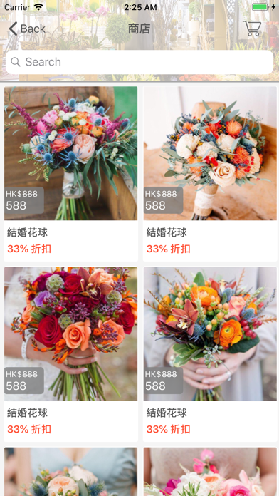 Flower Shop - 結婚花球專門店 screenshot 3