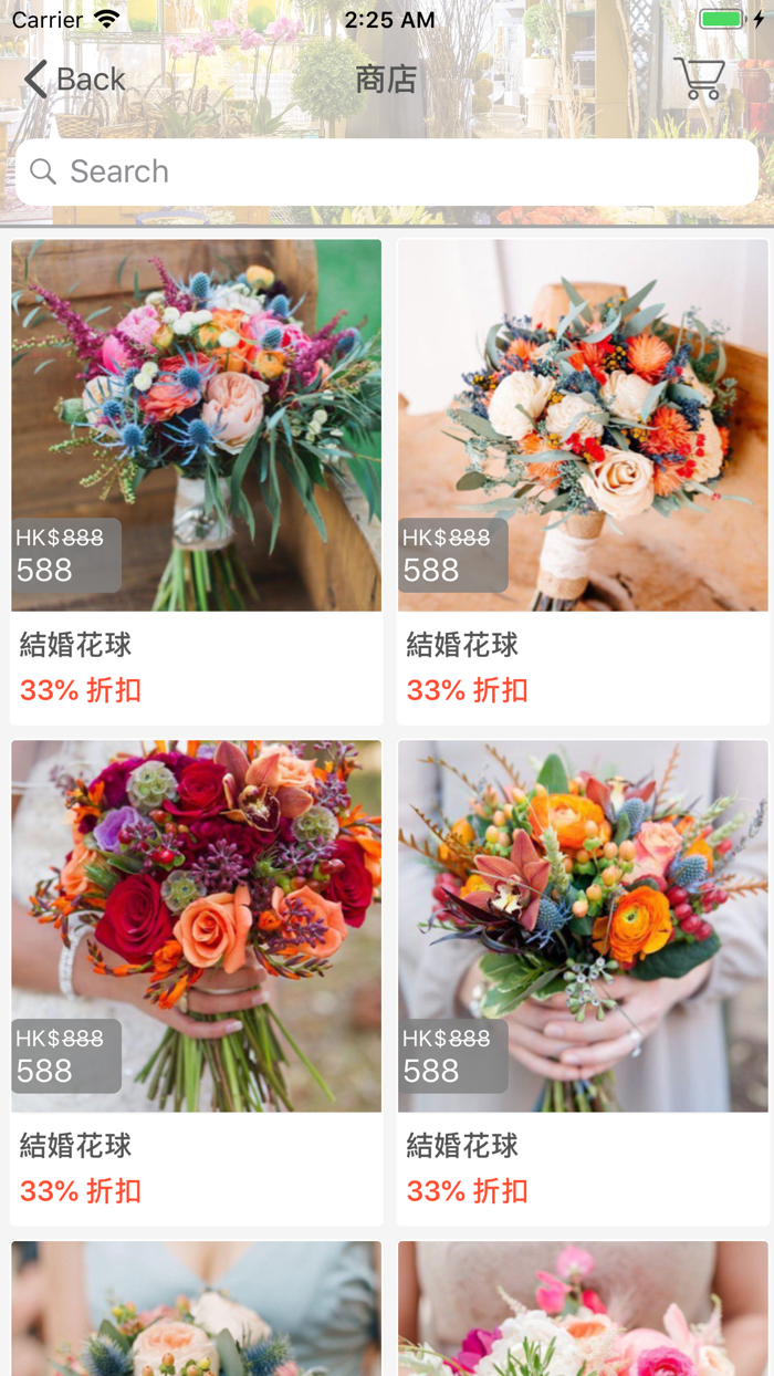 Flower Shop - 結婚花球專門店