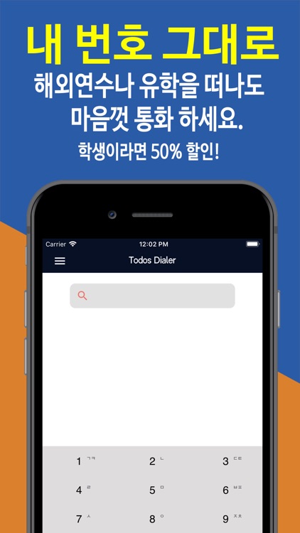 토도스다이얼러