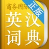 小学生英汉词典 商务国际版 小学生英汉词典 商务国际版