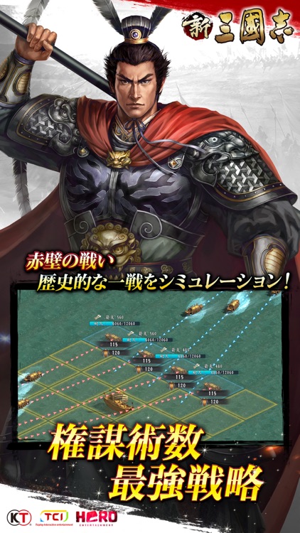新三國志:育成型戦略シミュレーションゲーム screenshot-4