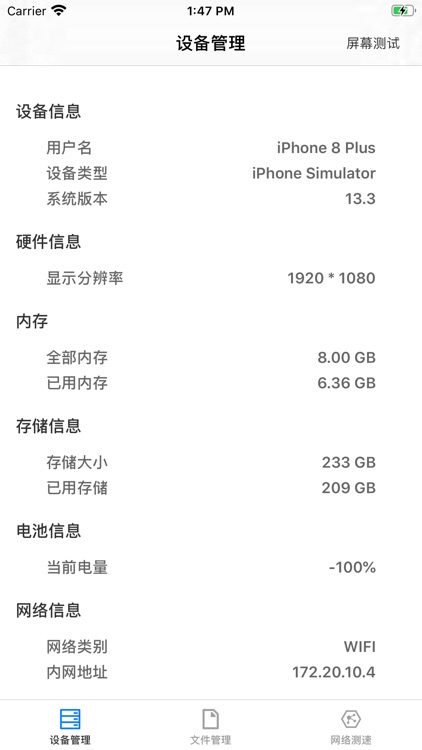 六梦助手-手机克隆通讯录备份管家