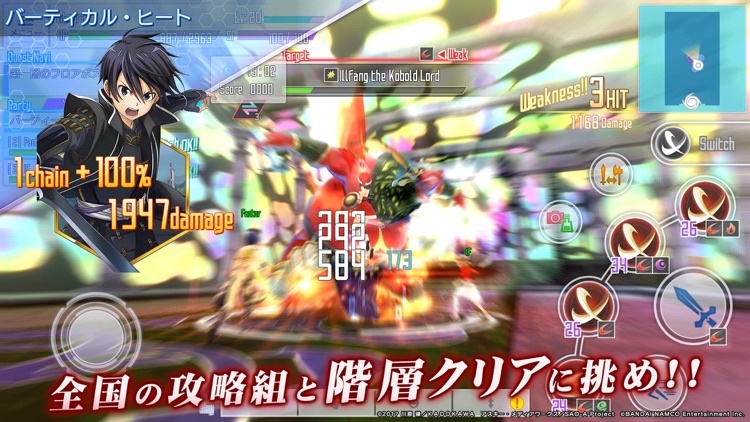 ソードアート・オンライン インテグラル・ファクター screenshot-4
