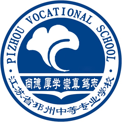 邳州中专logo