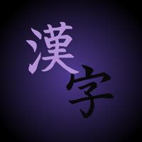 Kanji Guide