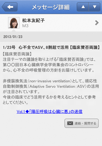 MR君 screenshot 3